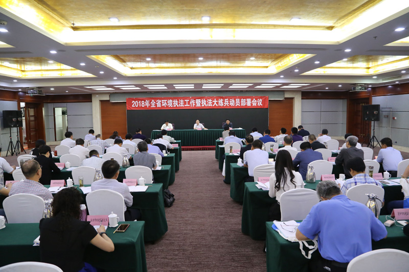 山東環(huán)保局環(huán)境治理會(huì)議.jpg
